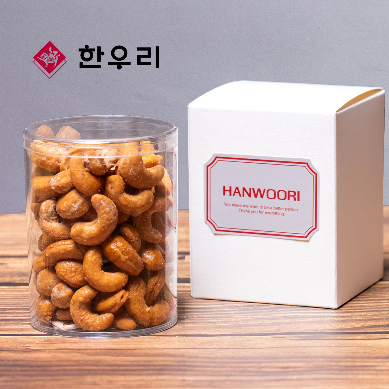 [한우리]캐슈넛정과150g (1p)